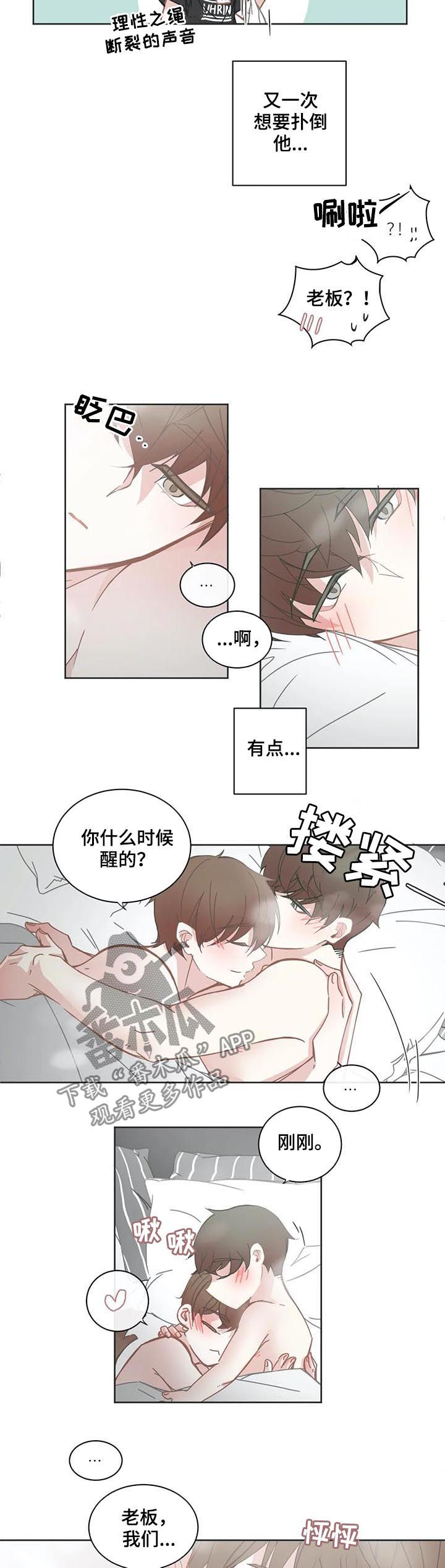 《星和东家》漫画最新章节第111章：【第二季】像结婚了一样免费下拉式在线观看章节第【3】张图片