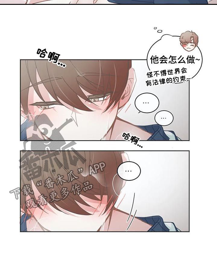 《星和东家》漫画最新章节第115章：有何不可免费下拉式在线观看章节第【6】张图片