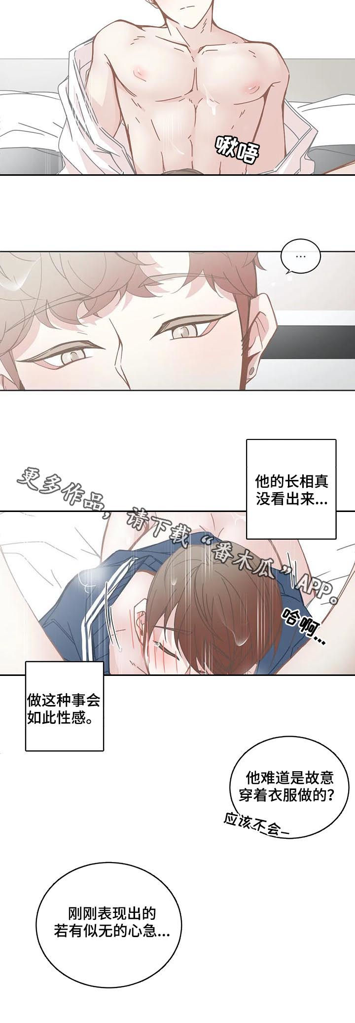 《星和东家》漫画最新章节第115章：有何不可免费下拉式在线观看章节第【1】张图片