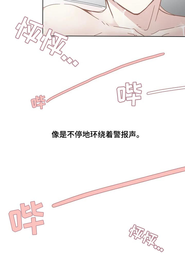 《星和东家》漫画最新章节第116章：未成年免费下拉式在线观看章节第【1】张图片