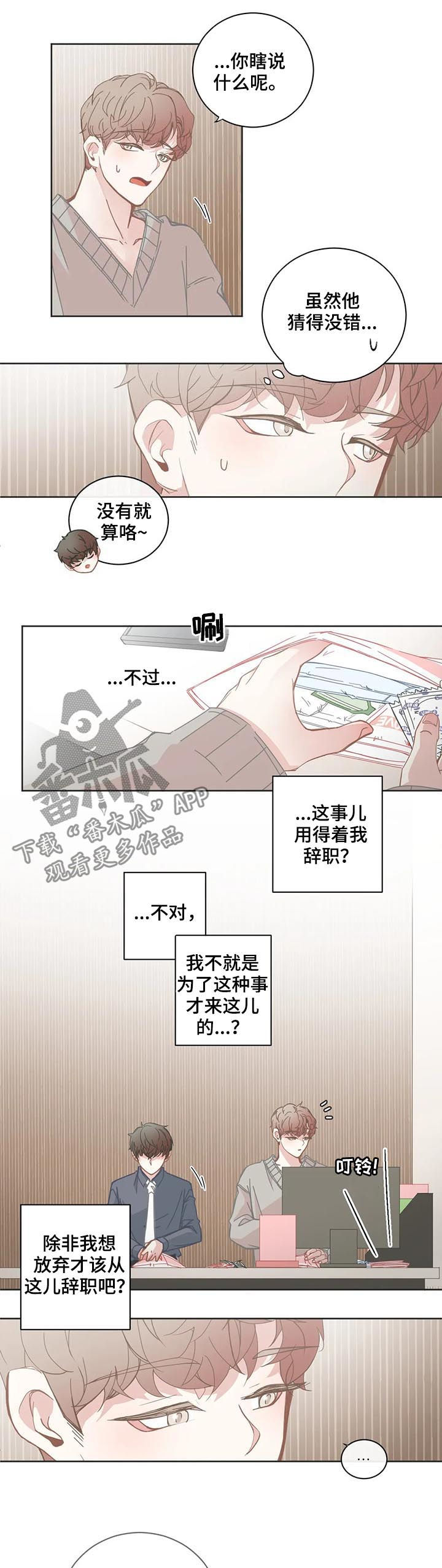 《星和东家》漫画最新章节第120章：泡澡免费下拉式在线观看章节第【5】张图片