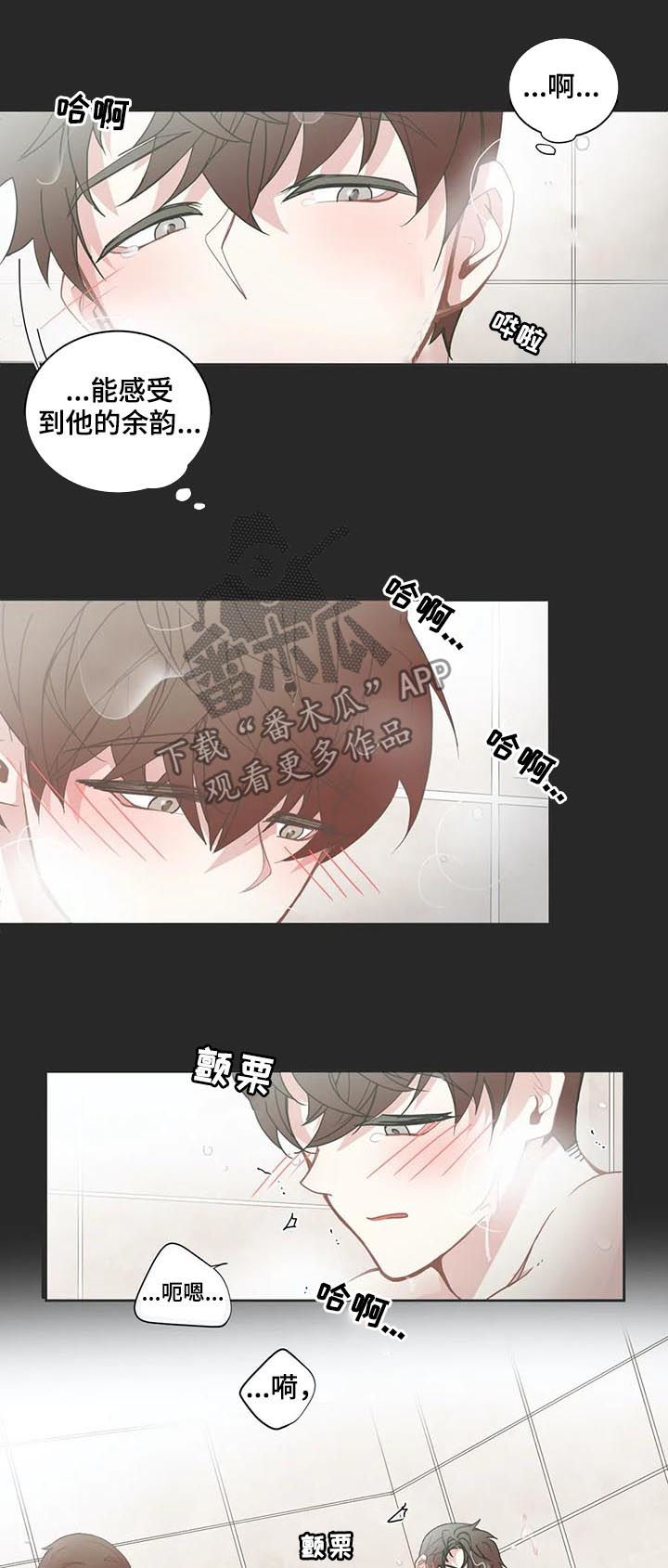 《星和东家》漫画最新章节第121章：完美的人免费下拉式在线观看章节第【4】张图片