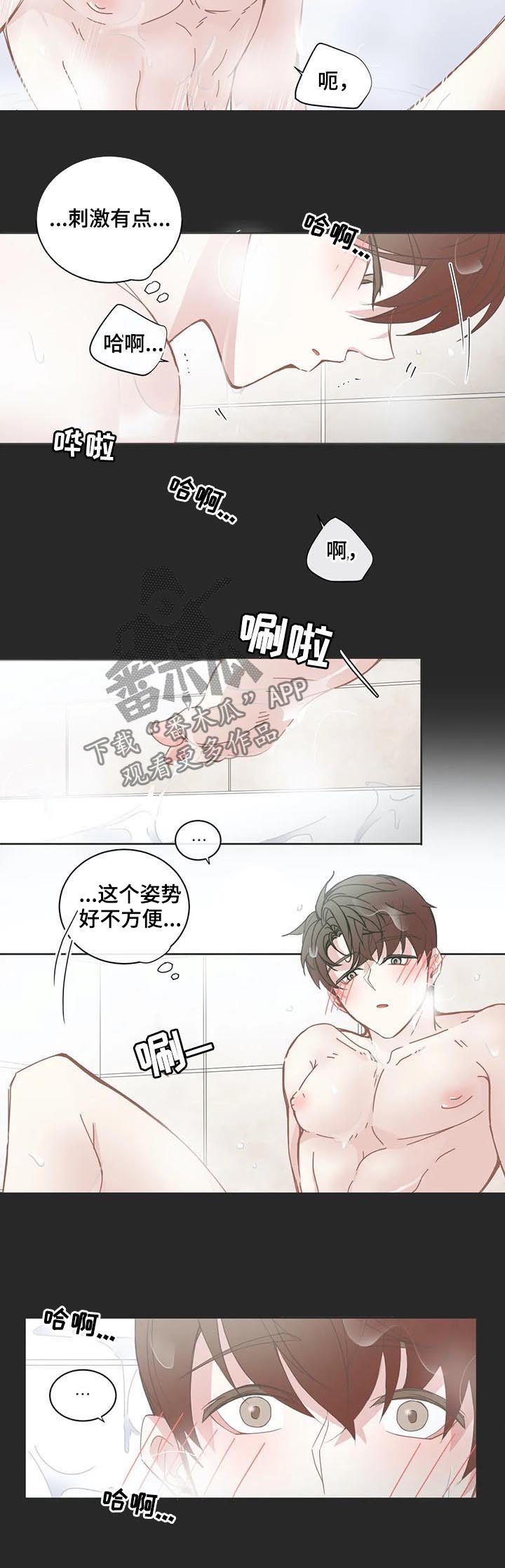 《星和东家》漫画最新章节第121章：完美的人免费下拉式在线观看章节第【7】张图片