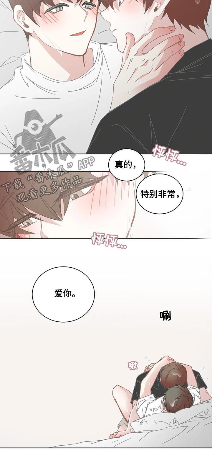 《星和东家》漫画最新章节第130章：思想准备免费下拉式在线观看章节第【5】张图片