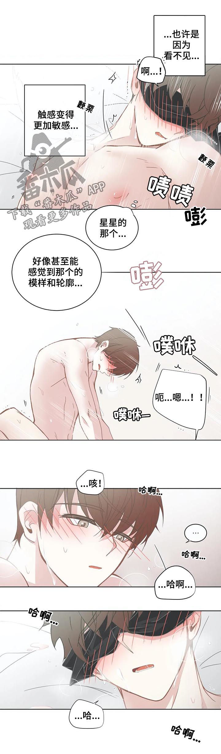 《星和东家》漫画最新章节第132章：看看他的脸免费下拉式在线观看章节第【4】张图片