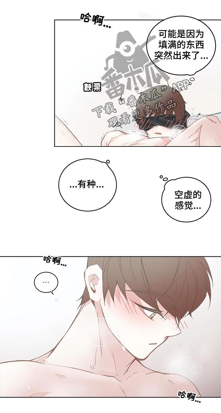 《星和东家》漫画最新章节第132章：看看他的脸免费下拉式在线观看章节第【3】张图片