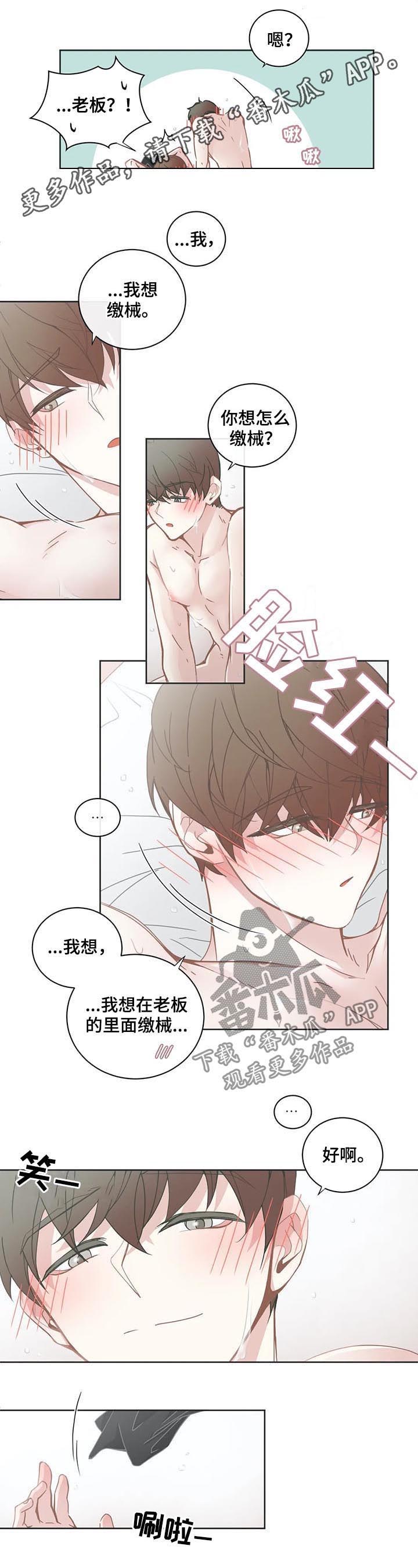 《星和东家》漫画最新章节第132章：看看他的脸免费下拉式在线观看章节第【7】张图片