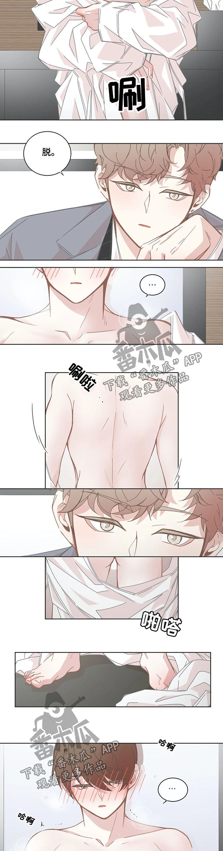 《星和东家》漫画最新章节第141章：没有不喜欢免费下拉式在线观看章节第【7】张图片