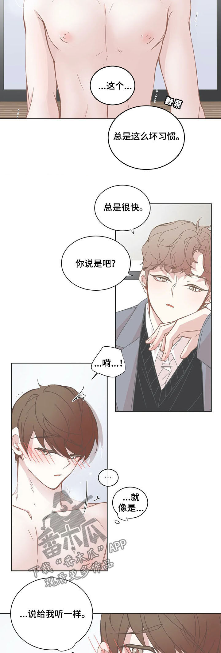 《星和东家》漫画最新章节第141章：没有不喜欢免费下拉式在线观看章节第【6】张图片