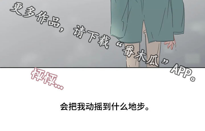 《星和东家》漫画最新章节第154章：态度免费下拉式在线观看章节第【1】张图片