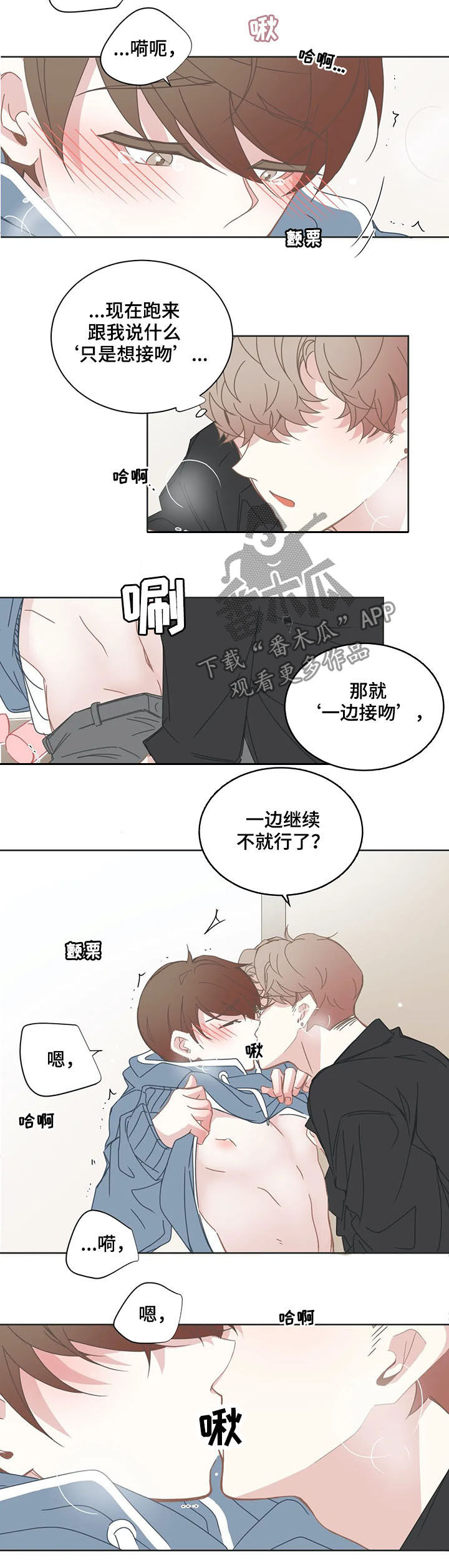 《星和东家》漫画最新章节第156章：窝囊死了免费下拉式在线观看章节第【6】张图片