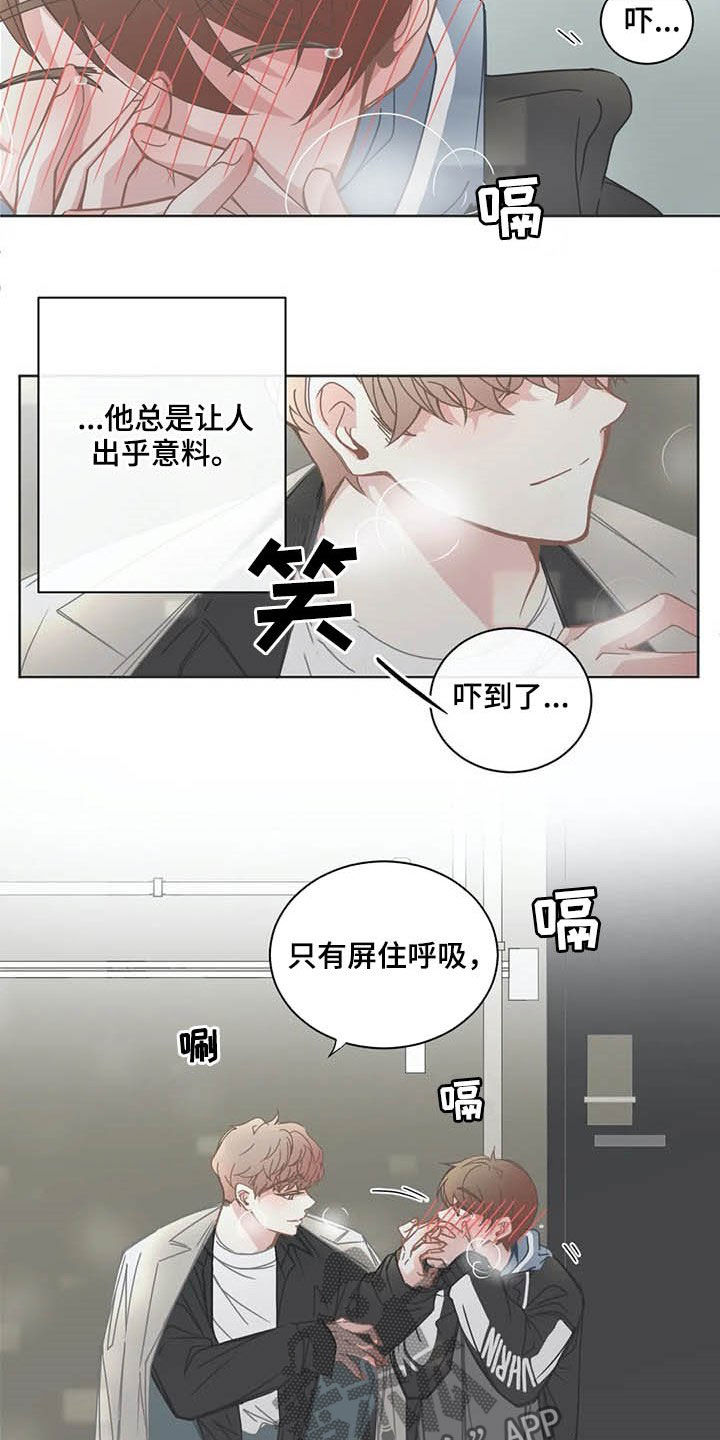 《星和东家》漫画最新章节第159章：交往免费下拉式在线观看章节第【8】张图片