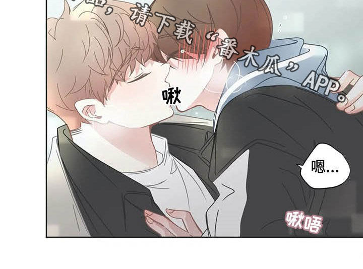 《星和东家》漫画最新章节第159章：交往免费下拉式在线观看章节第【1】张图片