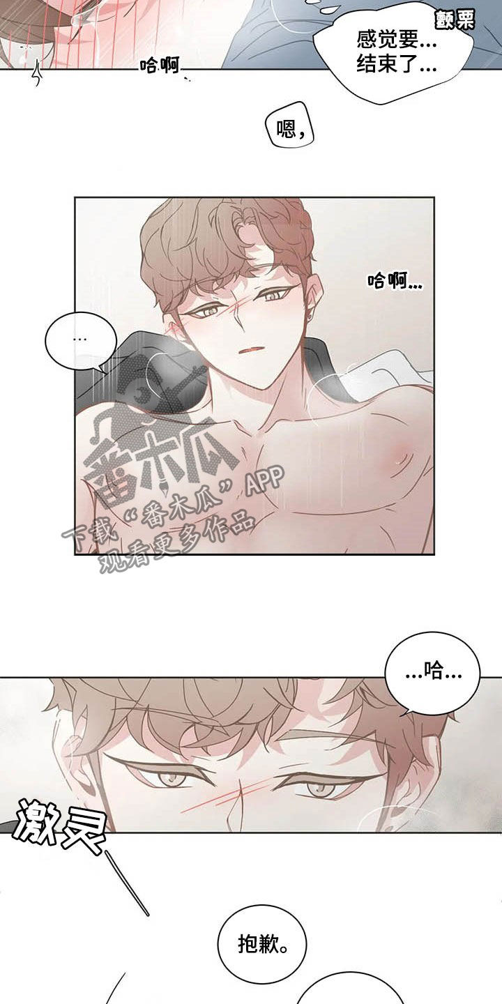 《星和东家》漫画最新章节第160章：黏人免费下拉式在线观看章节第【3】张图片