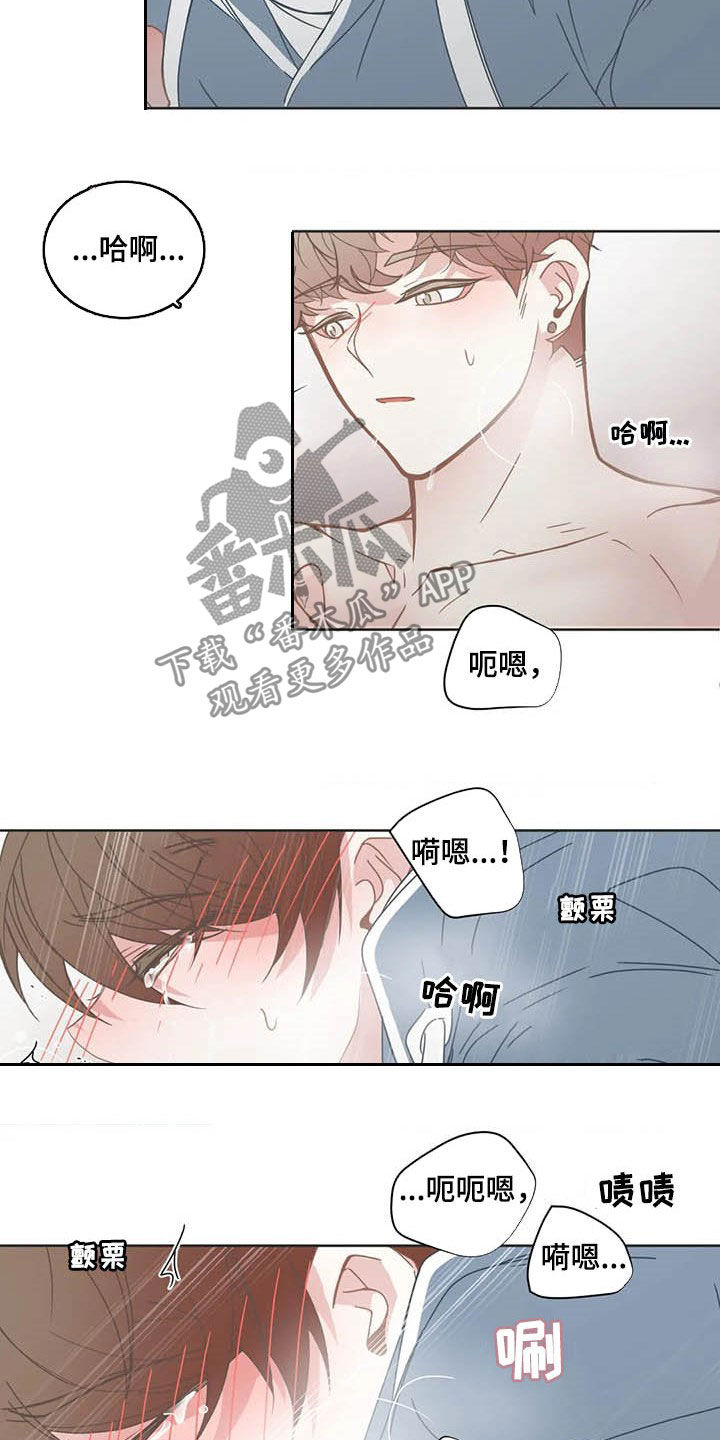 《星和东家》漫画最新章节第160章：黏人免费下拉式在线观看章节第【4】张图片