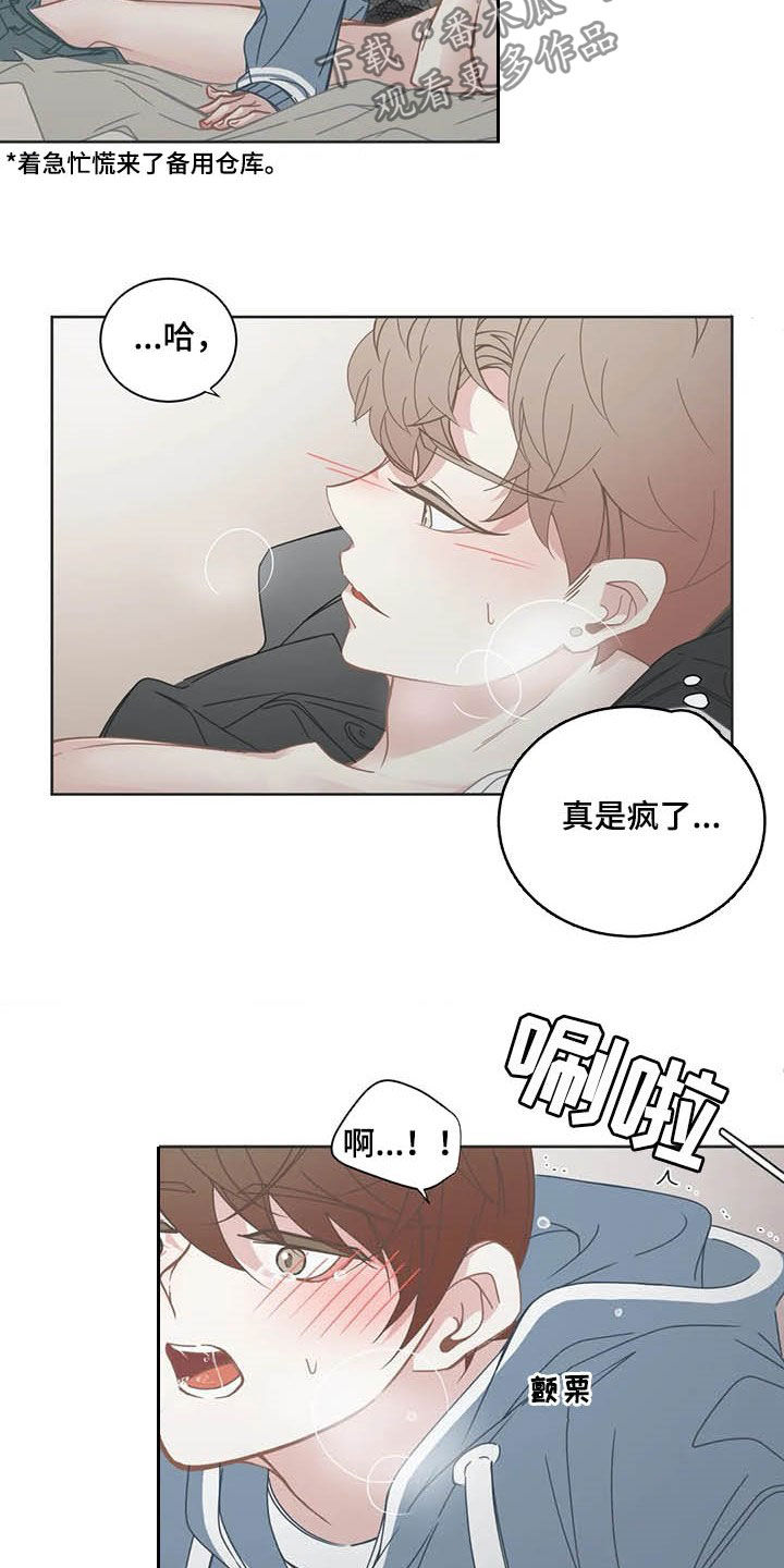 《星和东家》漫画最新章节第160章：黏人免费下拉式在线观看章节第【5】张图片