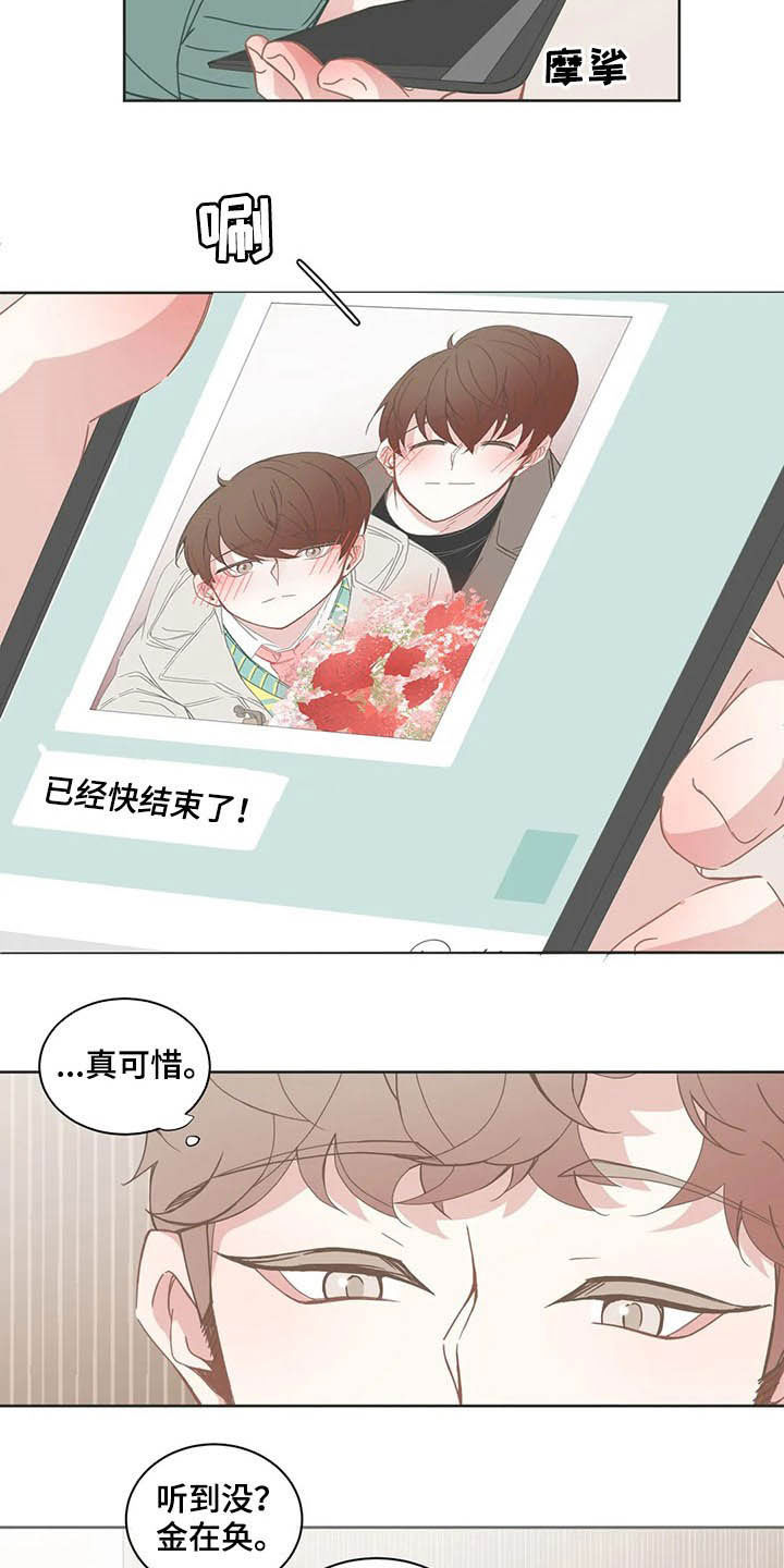 《星和东家》漫画最新章节第161章：毕业典礼免费下拉式在线观看章节第【5】张图片