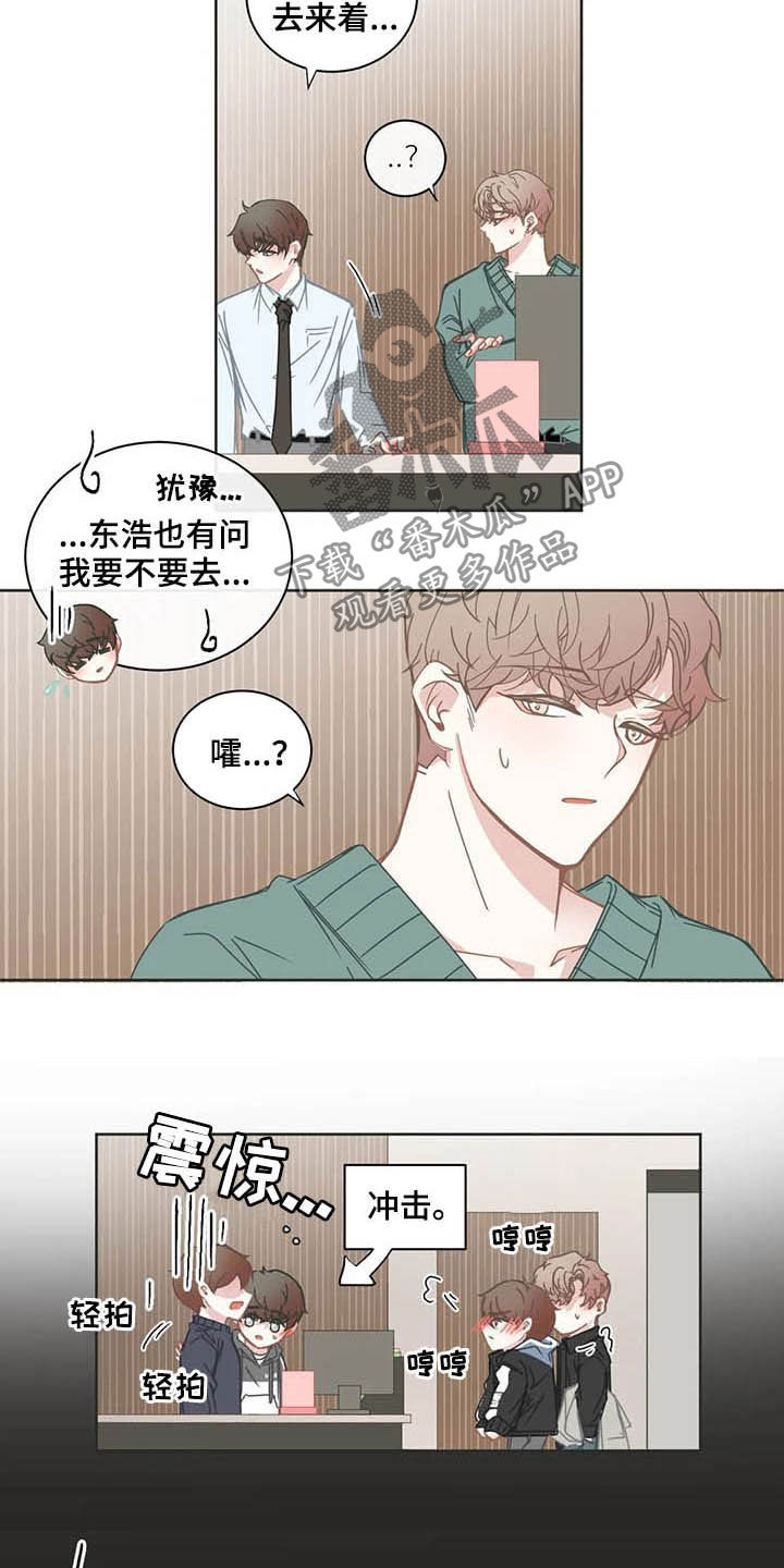 《星和东家》漫画最新章节第161章：毕业典礼免费下拉式在线观看章节第【8】张图片