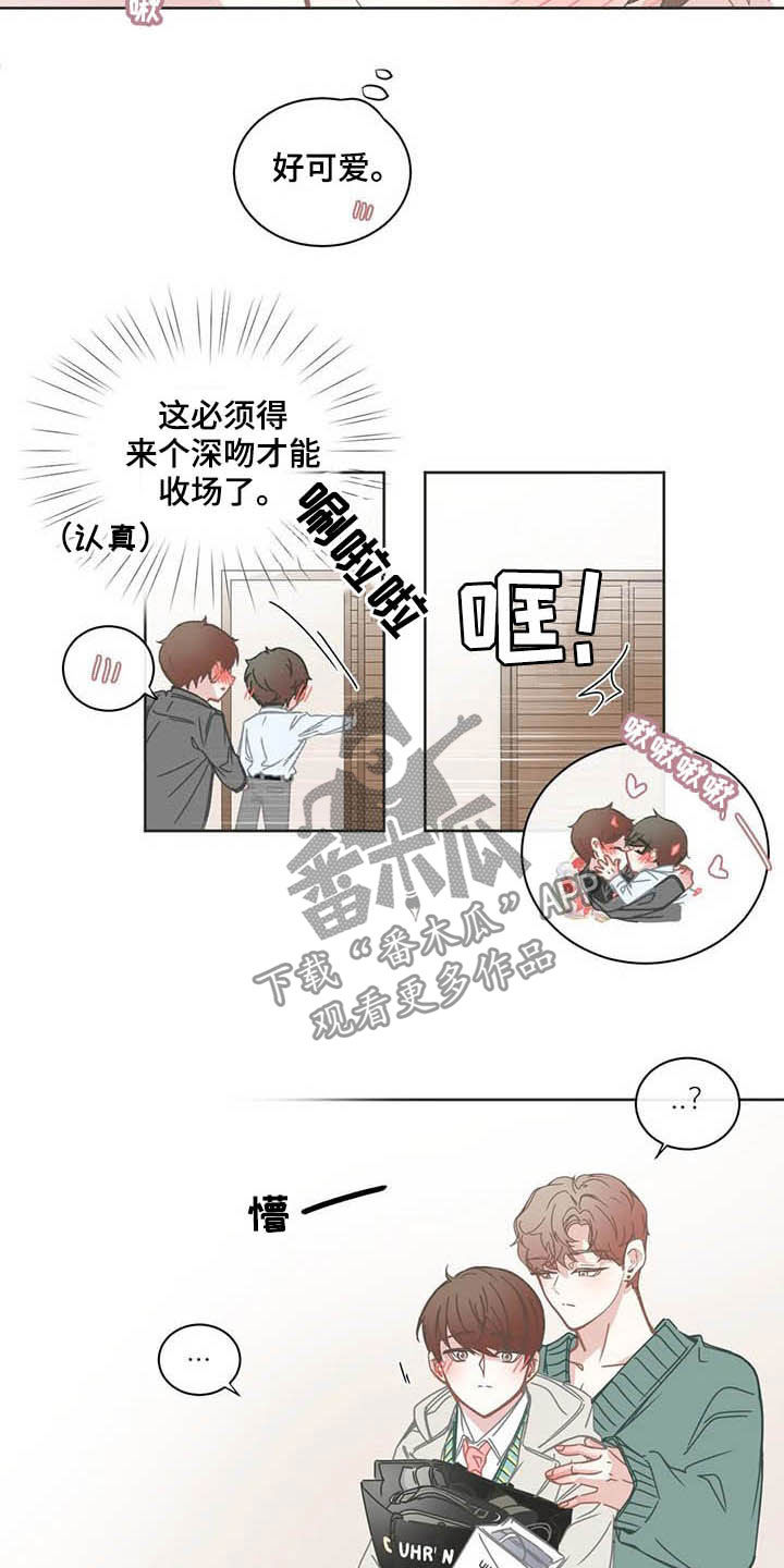 《星和东家》漫画最新章节第163章：约定免费下拉式在线观看章节第【8】张图片