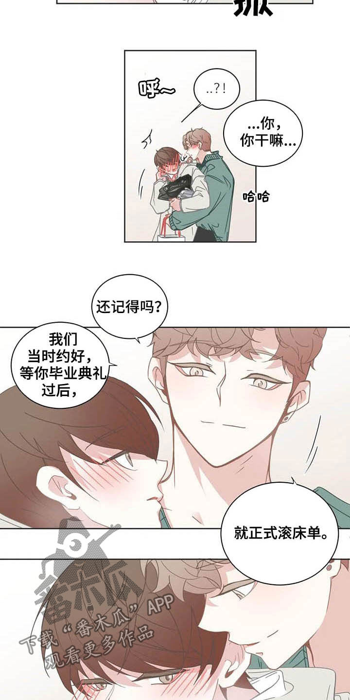 《星和东家》漫画最新章节第163章：约定免费下拉式在线观看章节第【4】张图片