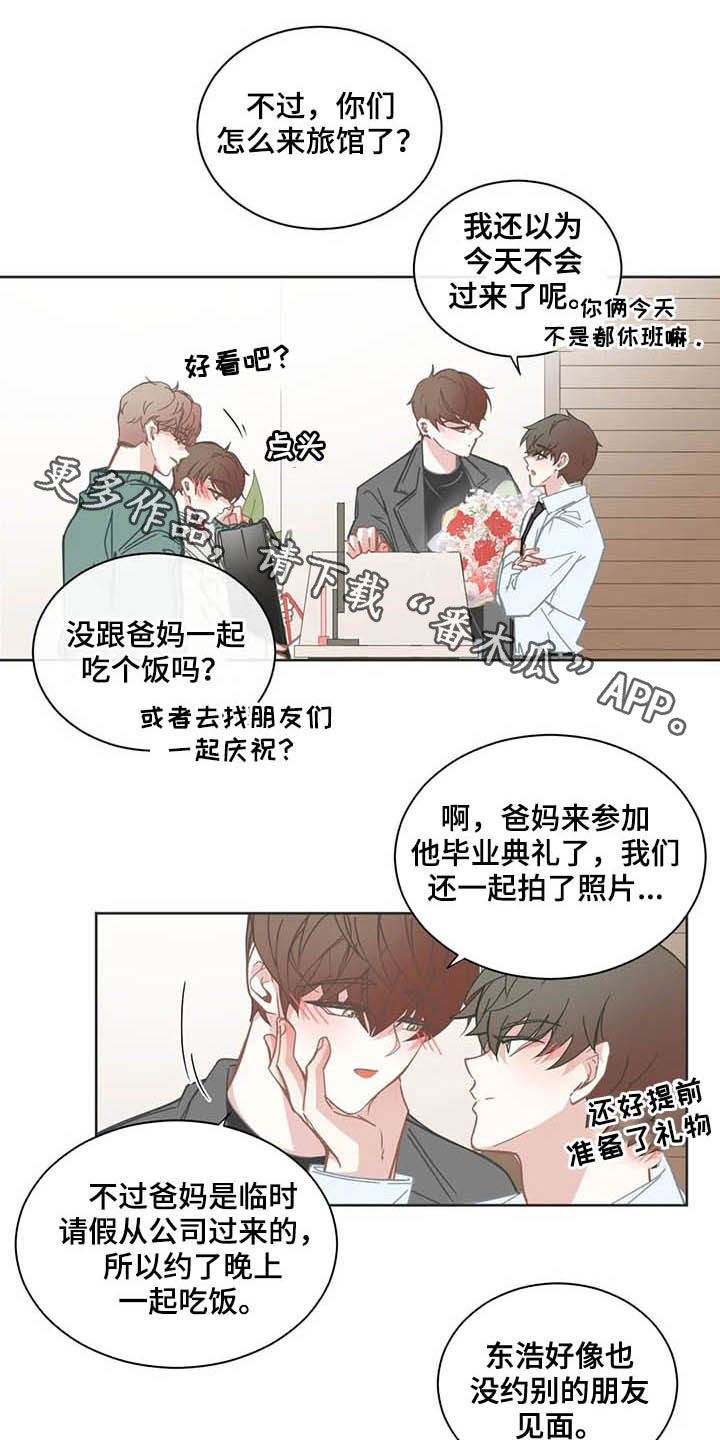 《星和东家》漫画最新章节第163章：约定免费下拉式在线观看章节第【10】张图片