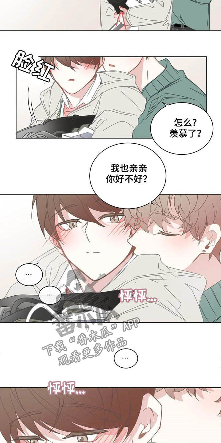 《星和东家》漫画最新章节第163章：约定免费下拉式在线观看章节第【7】张图片