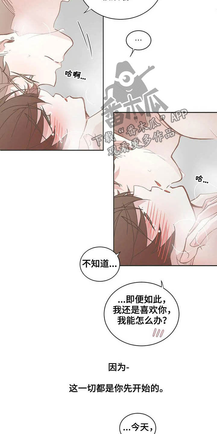 《星和东家》漫画最新章节第168章：见面礼免费下拉式在线观看章节第【9】张图片