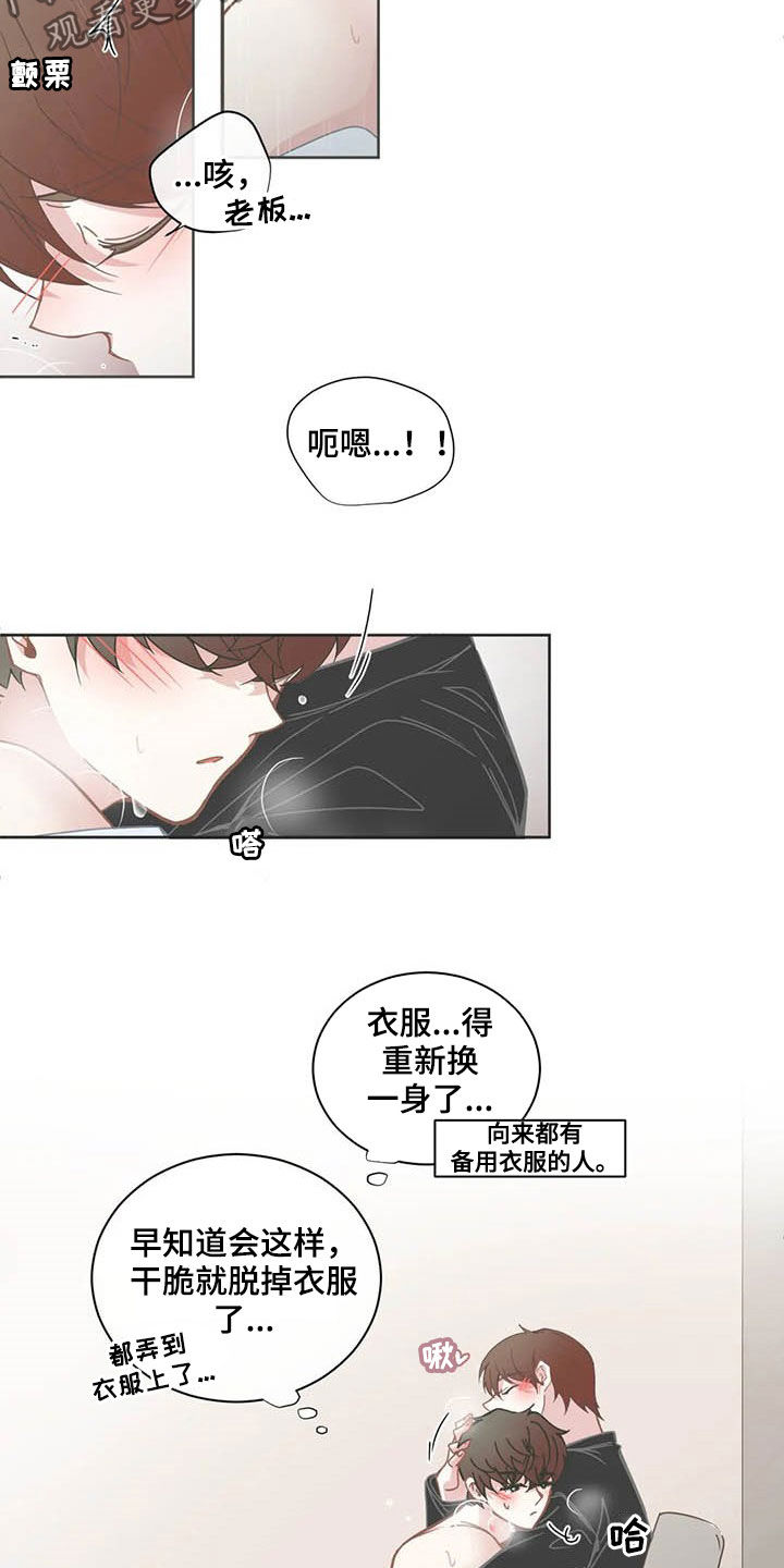 《星和东家》漫画最新章节第170章：送礼免费下拉式在线观看章节第【5】张图片