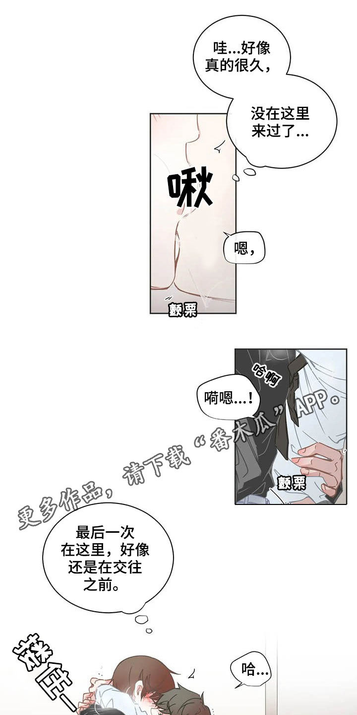 《星和东家》漫画最新章节第170章：送礼免费下拉式在线观看章节第【15】张图片