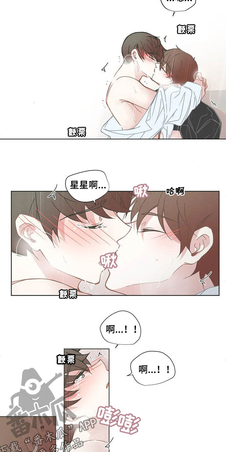 《星和东家》漫画最新章节第170章：送礼免费下拉式在线观看章节第【6】张图片