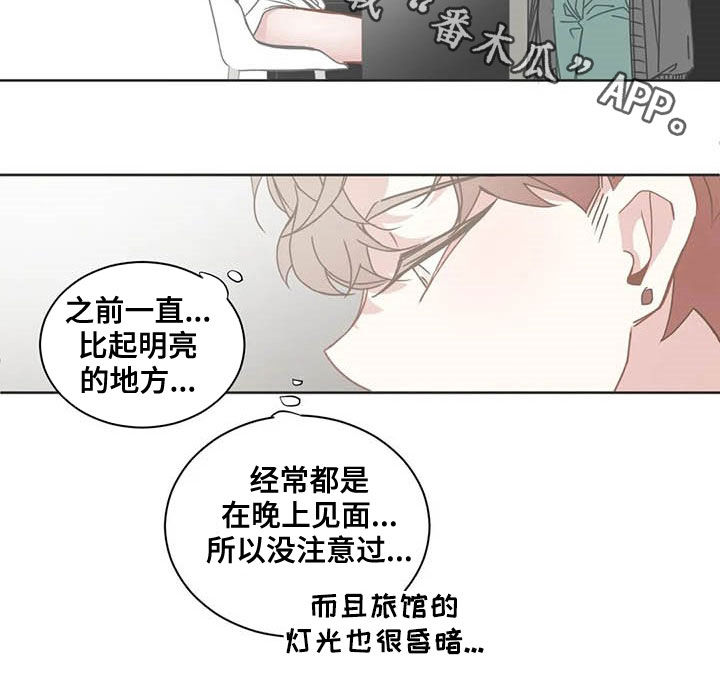 《星和东家》漫画最新章节第171章：头发免费下拉式在线观看章节第【1】张图片