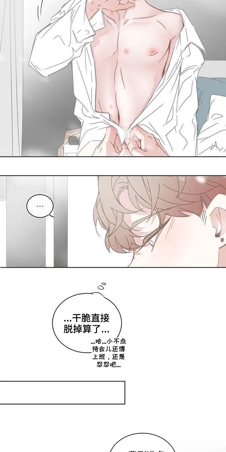 《星和东家》漫画最新章节第171章：头发免费下拉式在线观看章节第【6】张图片