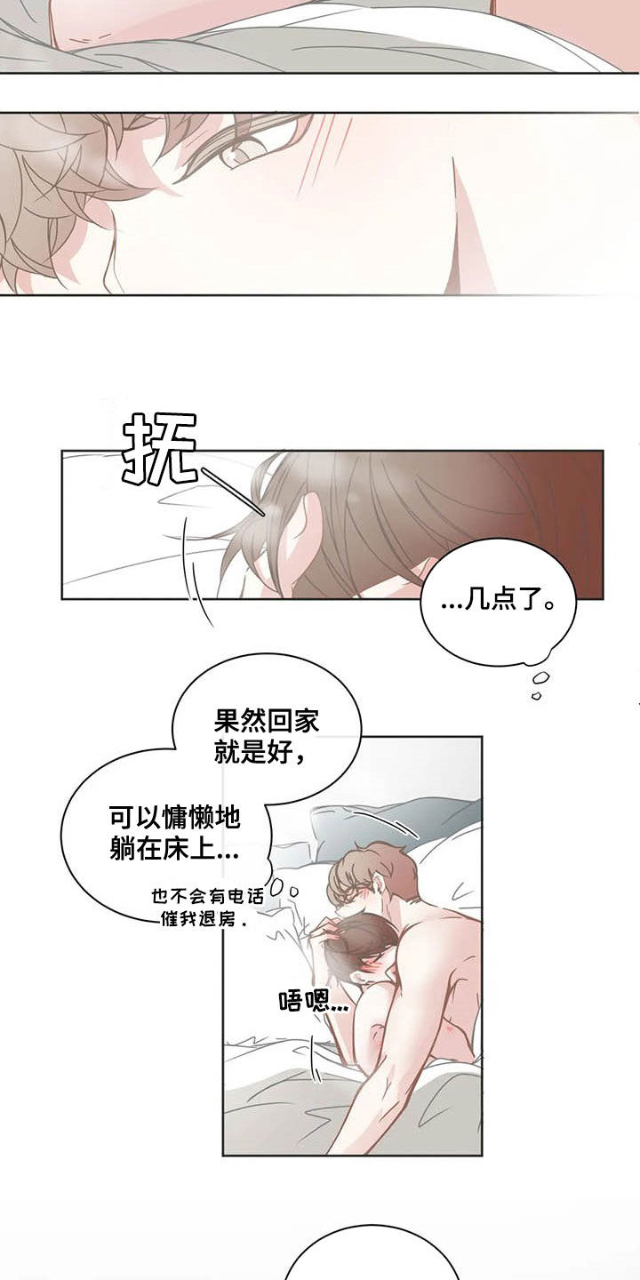 《星和东家》漫画最新章节第171章：头发免费下拉式在线观看章节第【13】张图片