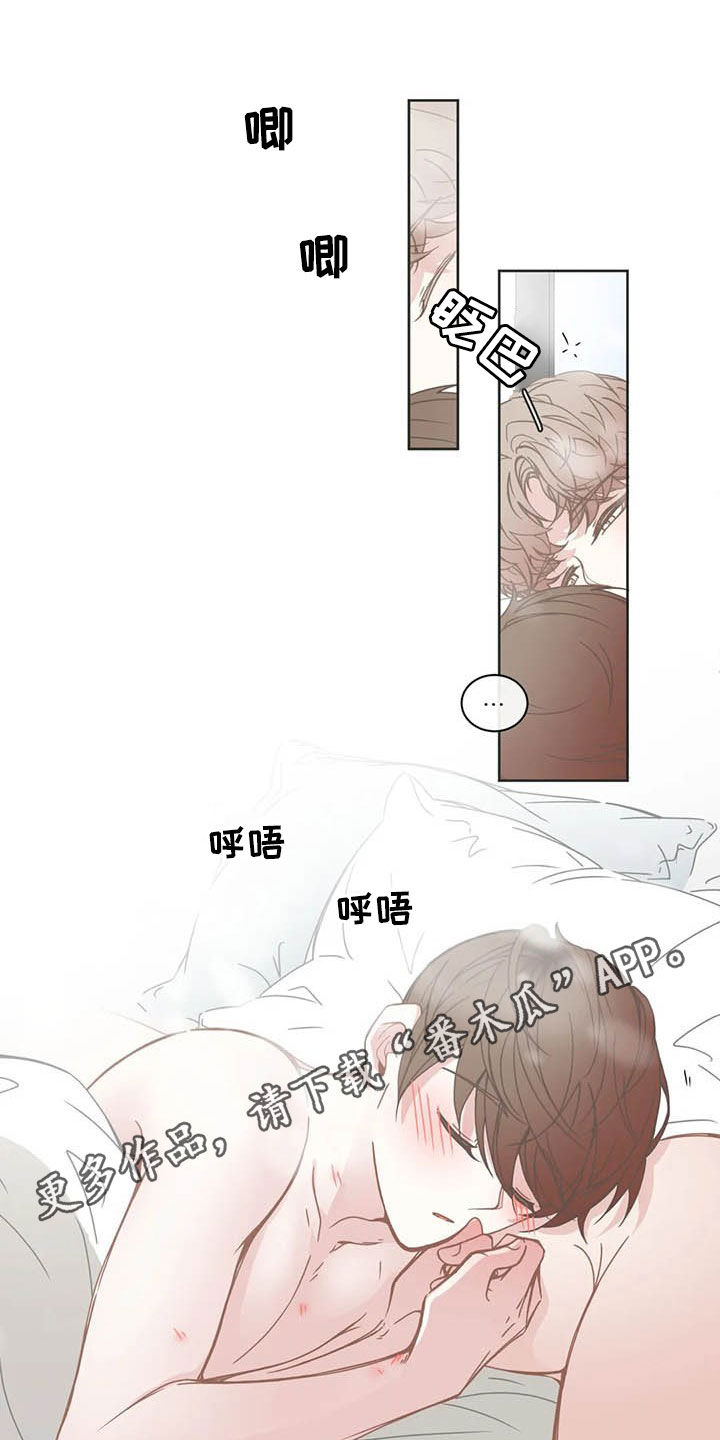 《星和东家》漫画最新章节第171章：头发免费下拉式在线观看章节第【14】张图片