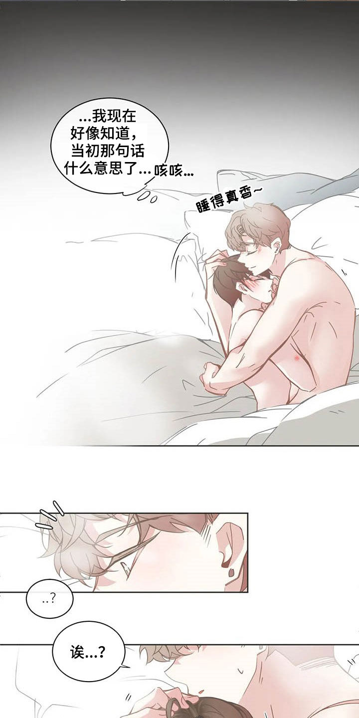 《星和东家》漫画最新章节第171章：头发免费下拉式在线观看章节第【11】张图片