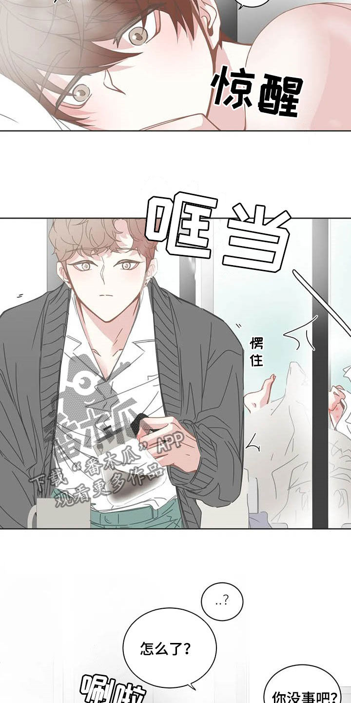 《星和东家》漫画最新章节第171章：头发免费下拉式在线观看章节第【9】张图片