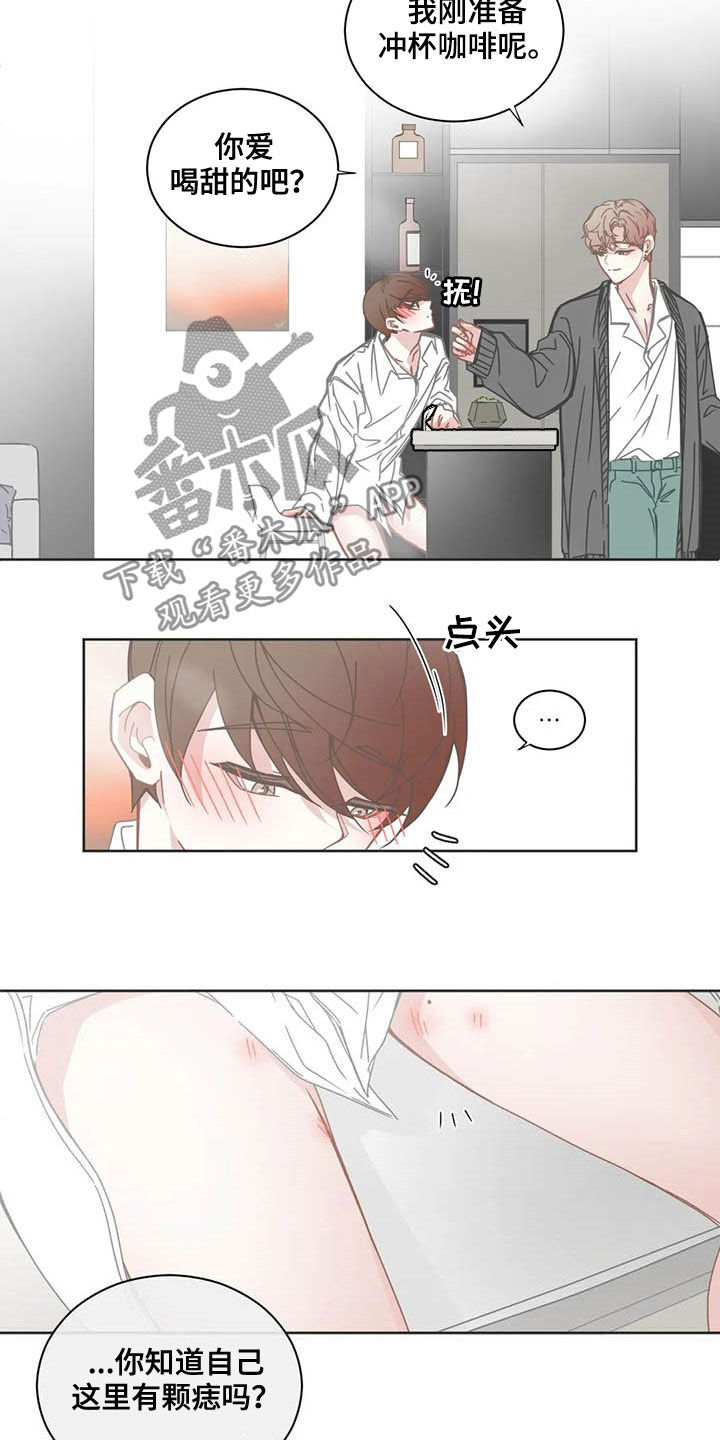 《星和东家》漫画最新章节第171章：头发免费下拉式在线观看章节第【5】张图片