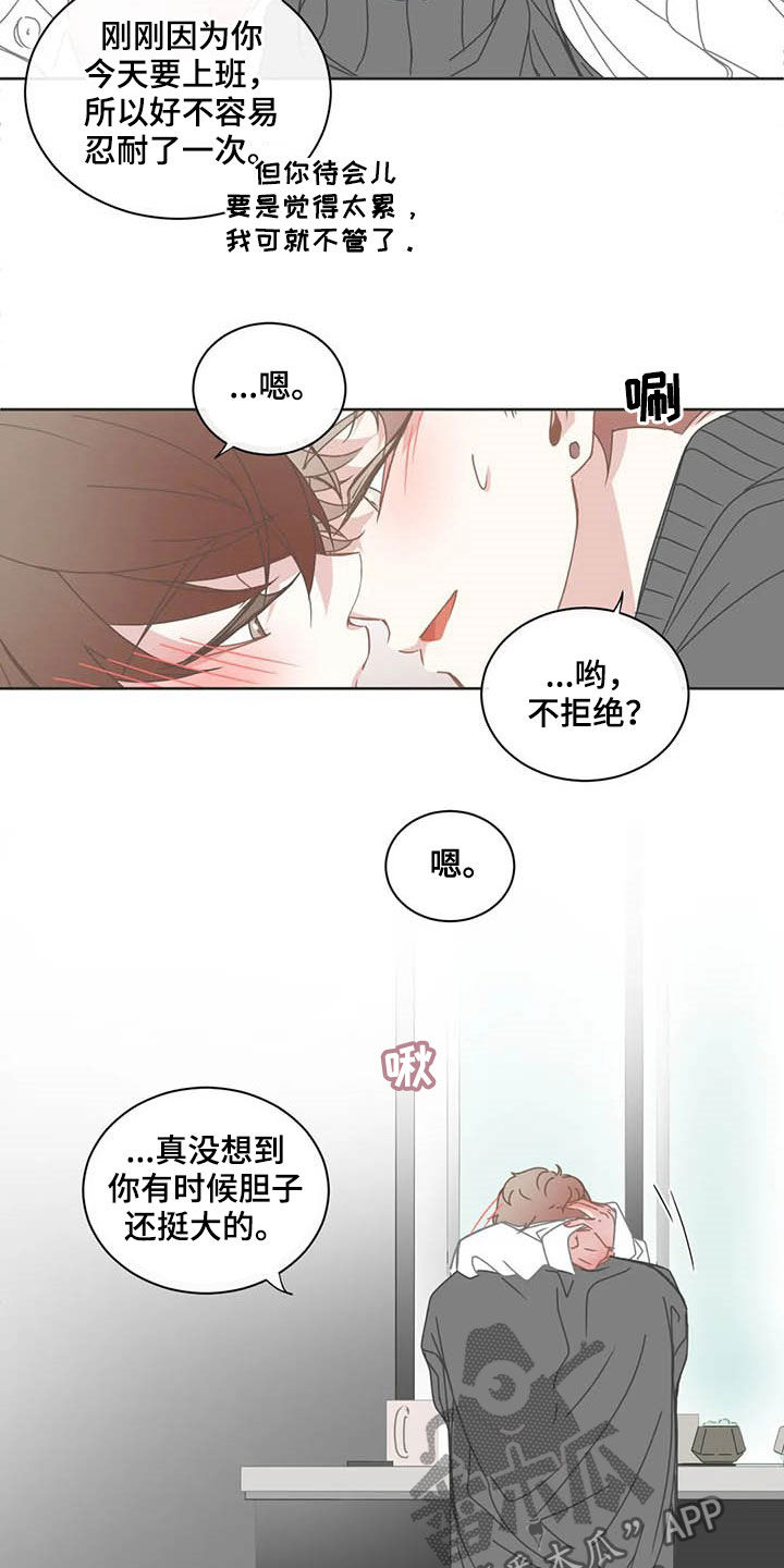 《星和东家》漫画最新章节第172章：醋意免费下拉式在线观看章节第【2】张图片