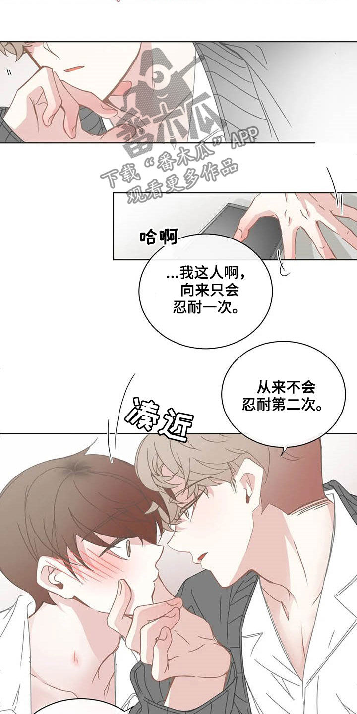 《星和东家》漫画最新章节第172章：醋意免费下拉式在线观看章节第【3】张图片