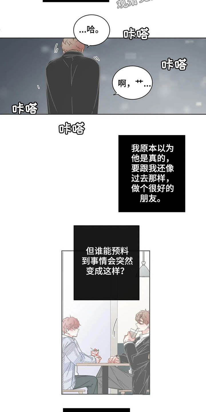 《星和东家》漫画最新章节第178章：贪心免费下拉式在线观看章节第【9】张图片