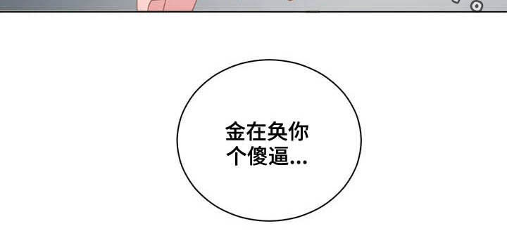 《星和东家》漫画最新章节第178章：贪心免费下拉式在线观看章节第【1】张图片