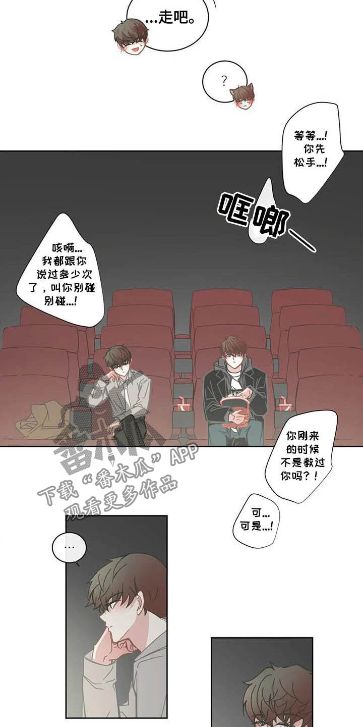 《星和东家》漫画最新章节第180章：不可以出声免费下拉式在线观看章节第【11】张图片