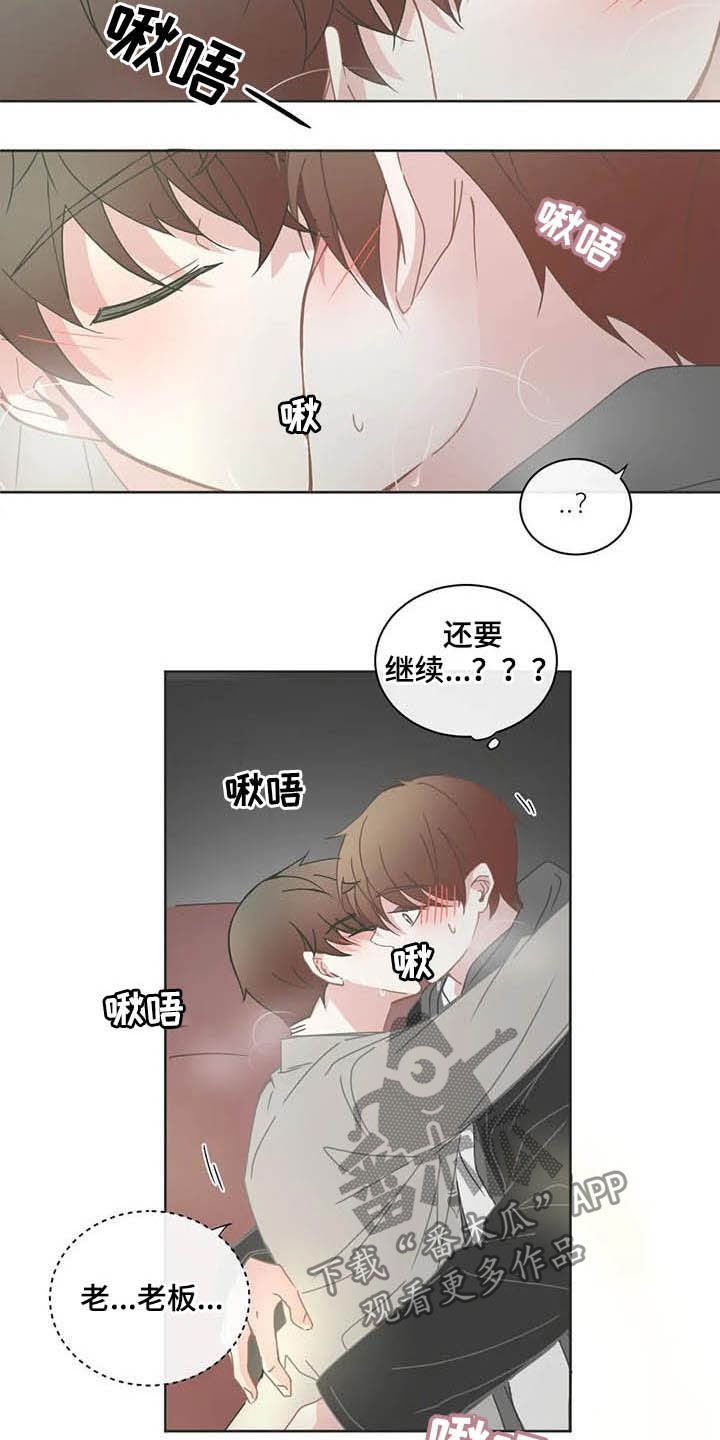 《星和东家》漫画最新章节第180章：不可以出声免费下拉式在线观看章节第【5】张图片