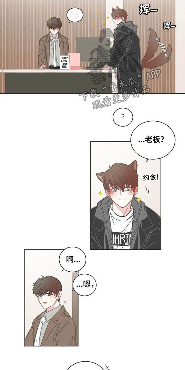 《星和东家》漫画最新章节第180章：不可以出声免费下拉式在线观看章节第【12】张图片