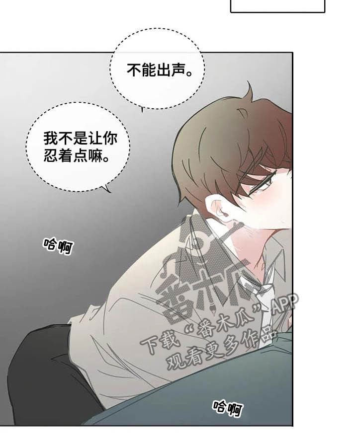 《星和东家》漫画最新章节第181章：复学免费下拉式在线观看章节第【9】张图片