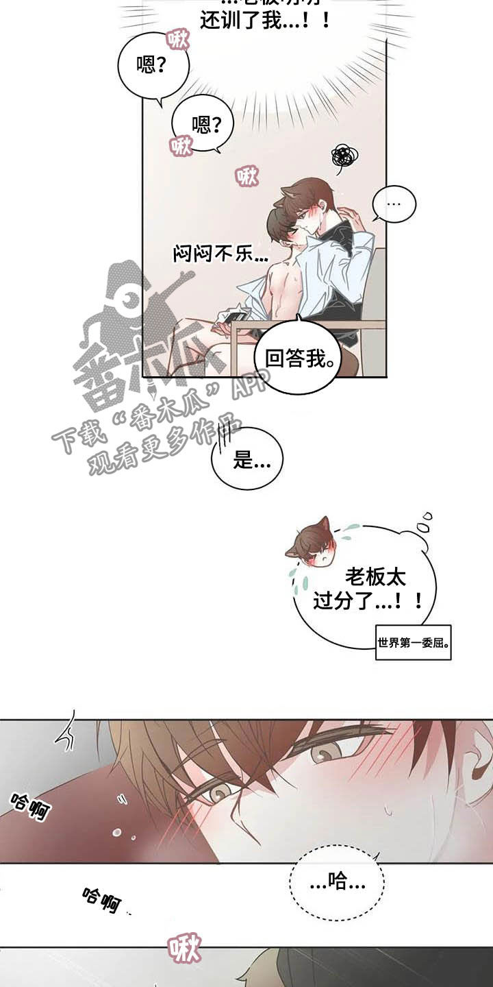 《星和东家》漫画最新章节第181章：复学免费下拉式在线观看章节第【15】张图片