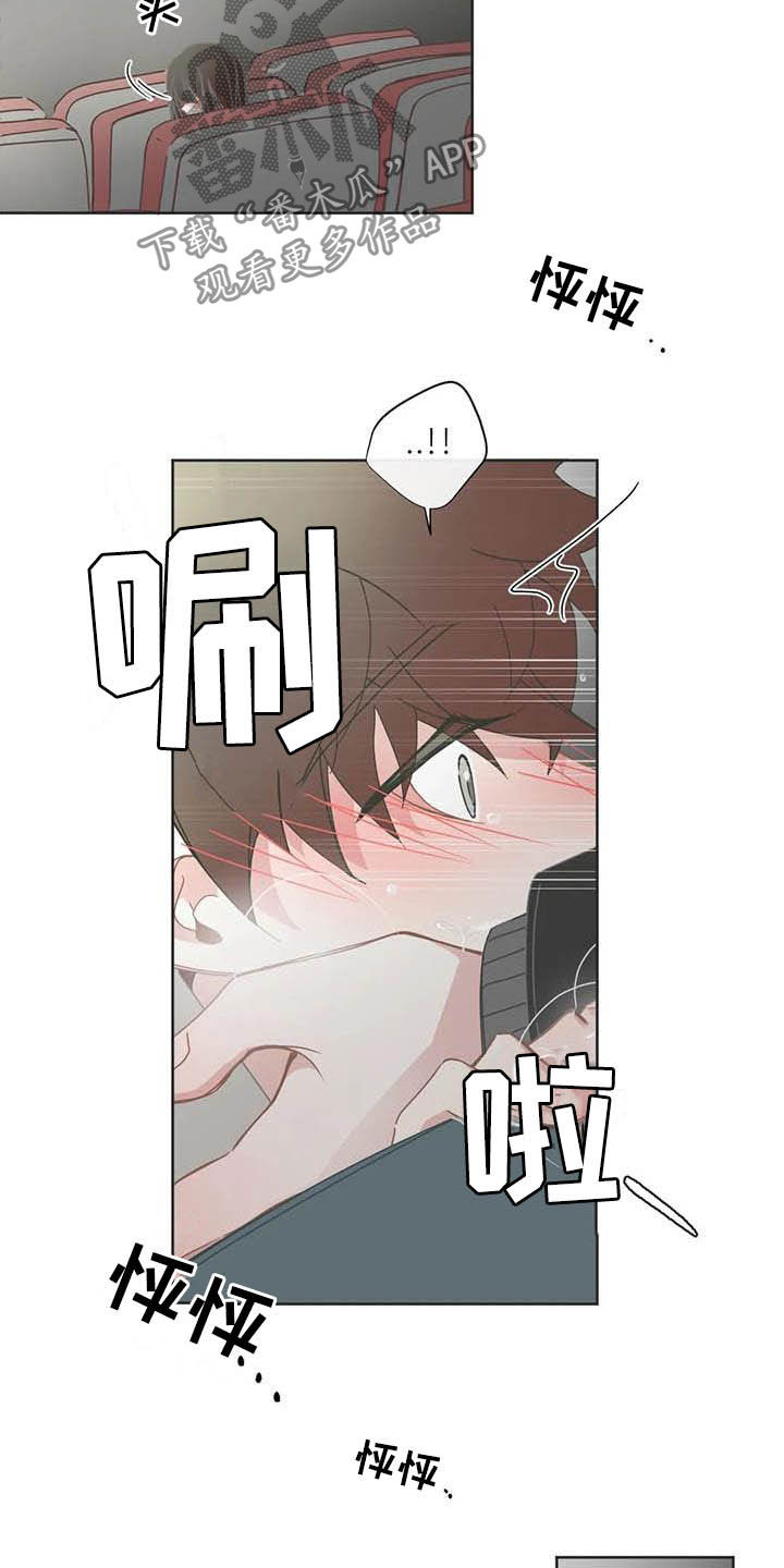 《星和东家》漫画最新章节第181章：复学免费下拉式在线观看章节第【13】张图片