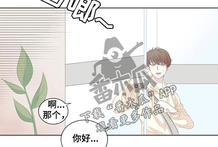 《星和东家》漫画最新章节第182章：烦心事免费下拉式在线观看章节第【7】张图片