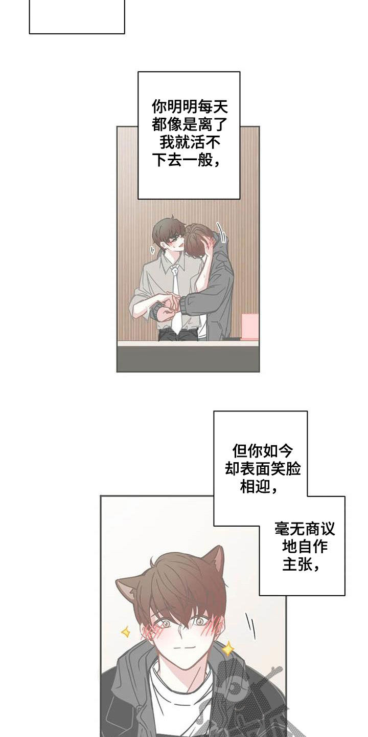 《星和东家》漫画最新章节第182章：烦心事免费下拉式在线观看章节第【13】张图片