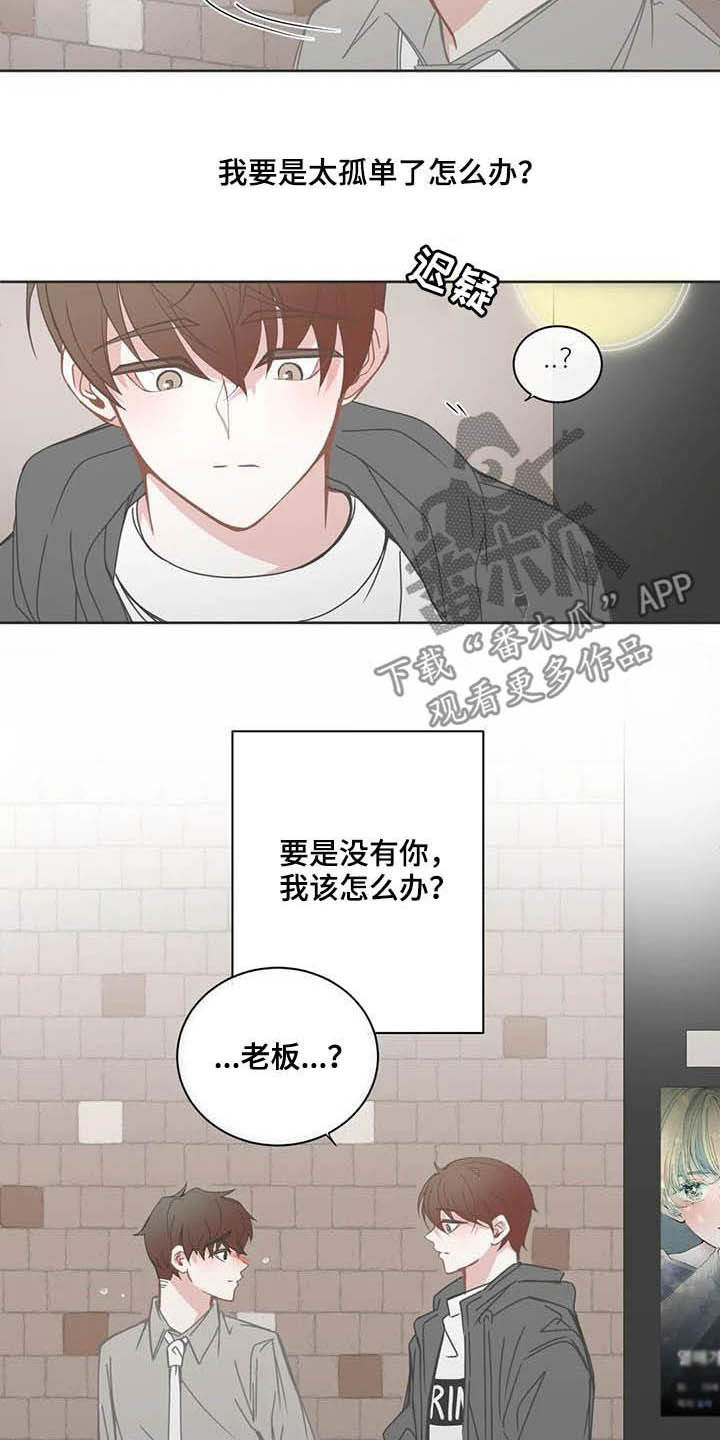 《星和东家》漫画最新章节第182章：烦心事免费下拉式在线观看章节第【5】张图片